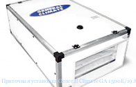 ��������� ��������� General Climate GA 1500E/19.8 (AUTO) 